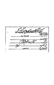 el-Âlim ve'l-Müteallim