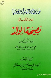 el-Hâdî fî Usûli'd-Dîn