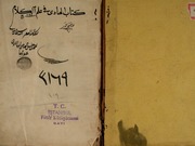 el-Hâdî fî Usûlü'd-Dîn