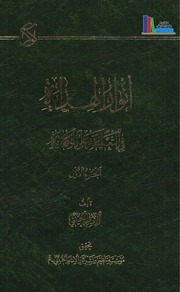 el-Kifâye fi'l-hidâye