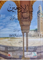Lübâbü'l-kelâm