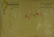 Risâle fî İşkâlât Şerhi'l-Mevâkıf