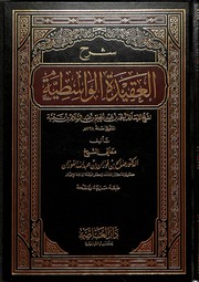 Şerhu Akīdeti Ehli's-Sünne ve'l-Cemâa